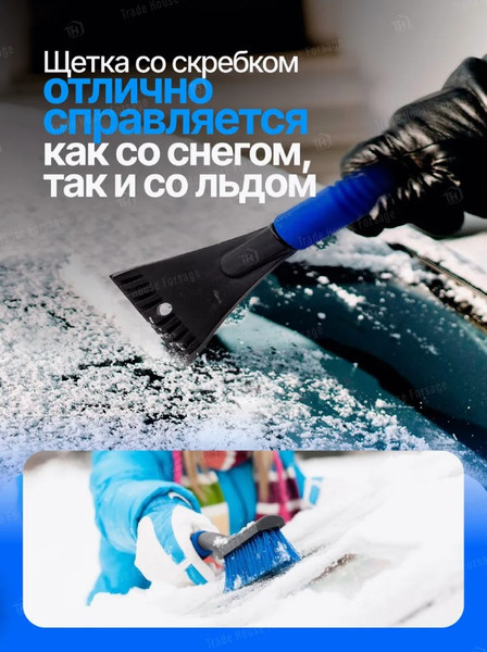 Изображение товара Щетка для автомобиля Forsage F-X38 (61332)