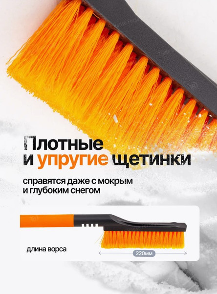 Изображение товара Щетка для автомобиля Forsage F-X20 OR (61328)