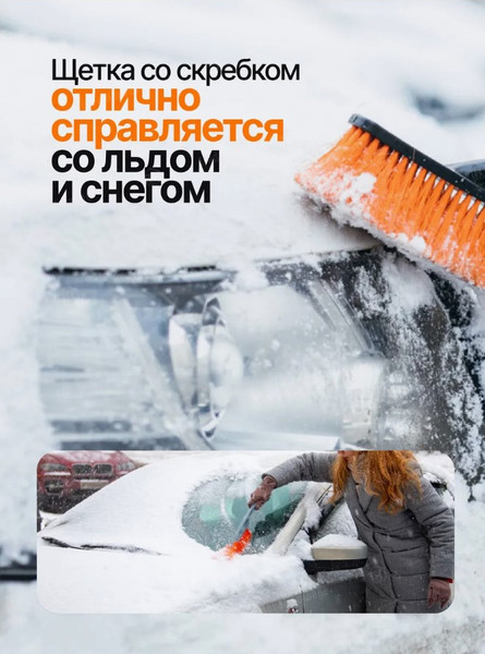 Изображение товара Щетка для автомобиля Forsage F-X20 OR (61328)