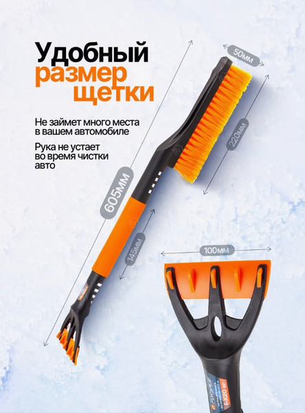 Изображение товара Щетка для автомобиля Forsage F-X20 OR (61328)