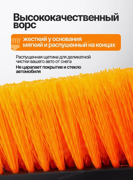 Изображение товара Щетка для автомобиля Forsage F-X20 OR (61328)