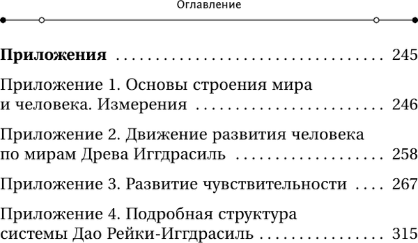 Изображение товара Книга АСТ Магия. 5 шагов к безграничным возможностям. 2-е издание (Журавлев Николай, твердая обложка)