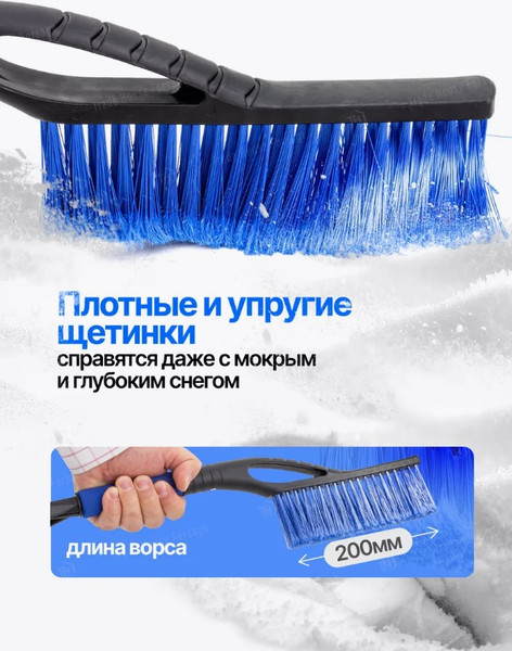 Изображение товара Щетка для автомобиля Forsage F-CDS5068B (60861)