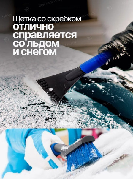 Изображение товара Щетка для автомобиля Forsage F-CDS5068B (60861)