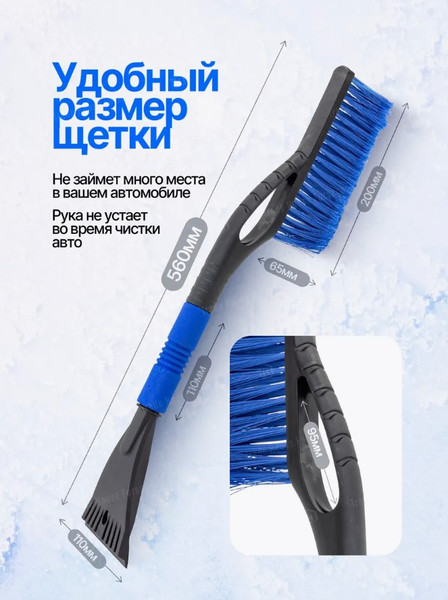 Изображение товара Щетка для автомобиля Forsage F-CDS5068B (60861)