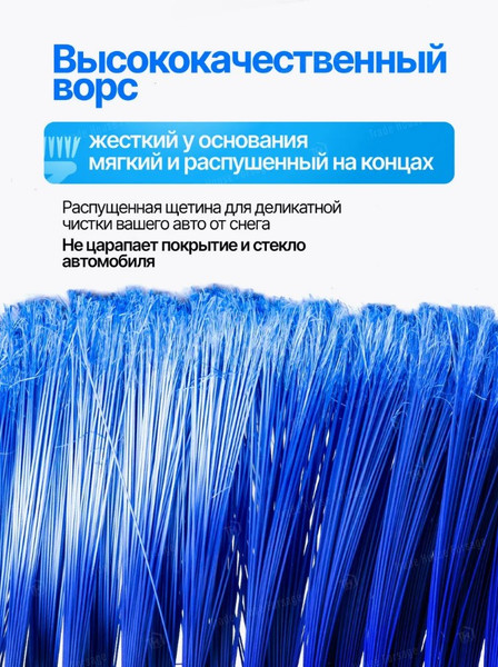 Изображение товара Щетка для автомобиля Forsage F-CDS5068B (60861)