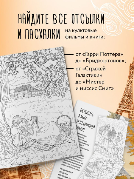 Изображение товара Раскраска-антистресс Бомбора От всего сердца с любовью (Маслакова Виктория)
