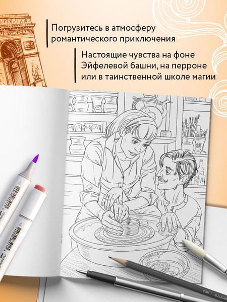 Изображение товара Раскраска-антистресс Бомбора От всего сердца с любовью (Маслакова Виктория)