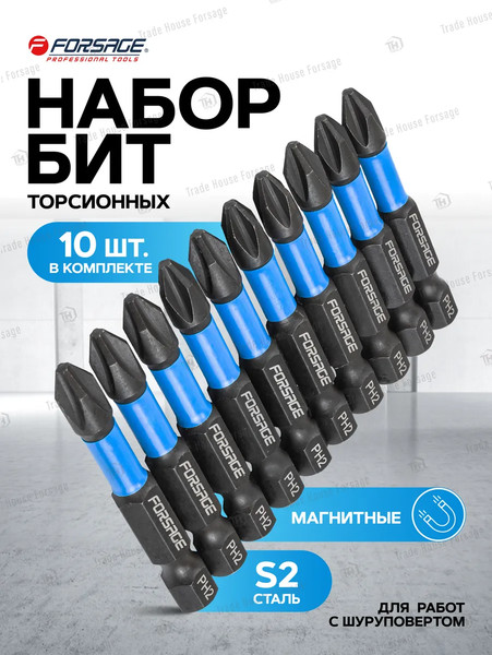 Изображение товара Набор бит Forsage F-41639 (60908)