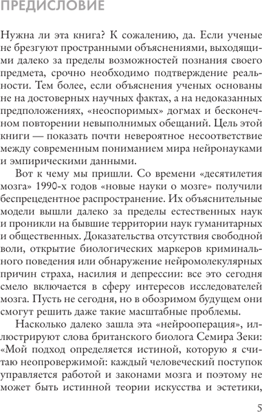 Изображение товара Книга АСТ Нейромифология, мягкая обложка (Хаслер Феликс)