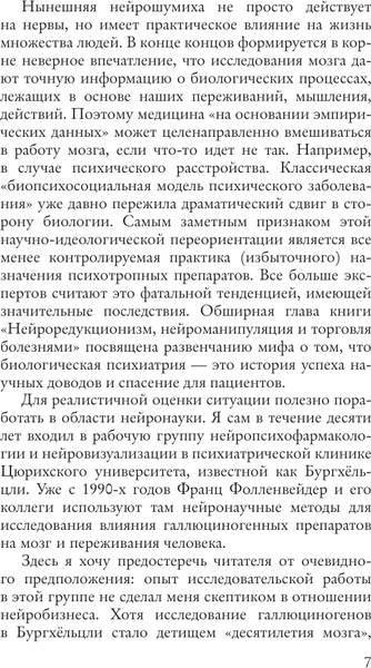 Изображение товара Книга АСТ Нейромифология, мягкая обложка (Хаслер Феликс)