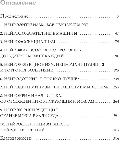 Изображение товара Книга АСТ Нейромифология, мягкая обложка (Хаслер Феликс)