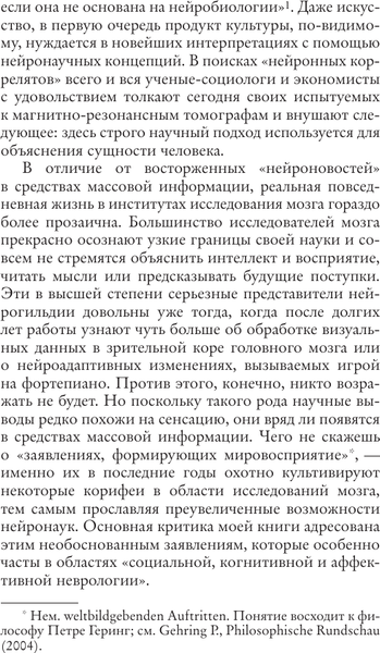 Изображение товара Книга АСТ Нейромифология, мягкая обложка (Хаслер Феликс)