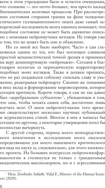 Изображение товара Книга АСТ Нейромифология, мягкая обложка (Хаслер Феликс)