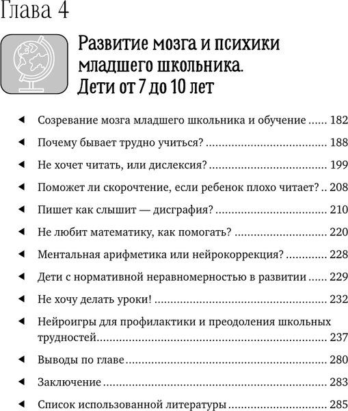 Изображение товара Книга АСТ Нейропсихология детей от рождения до 10 лет, твердая обложка (Порошина Елена)