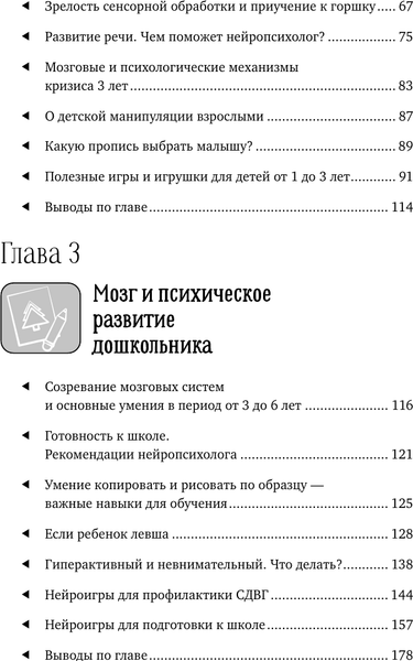 Изображение товара Книга АСТ Нейропсихология детей от рождения до 10 лет, твердая обложка (Порошина Елена)