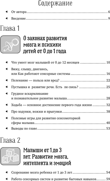 Изображение товара Книга АСТ Нейропсихология детей от рождения до 10 лет, твердая обложка (Порошина Елена)