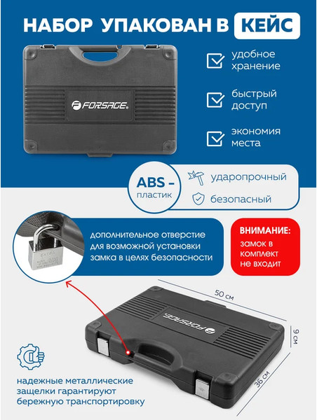 Изображение товара Универсальный набор инструментов Forsage 60 403 / F-38841 SM
