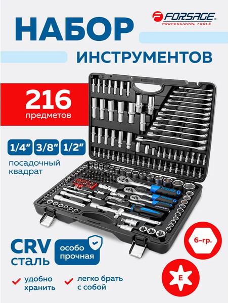 Изображение товара Универсальный набор инструментов Forsage 60 403 / F-38841 SM
