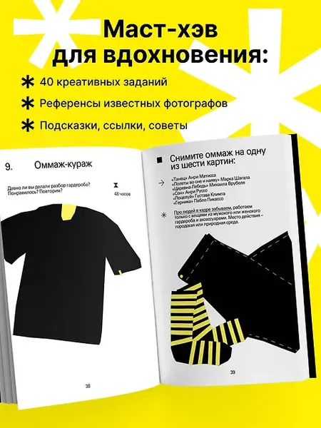 Изображение товара Развивающая книга Бомбора 40 проделок творческого леопарда, мягкая обложка (Кособокова Александра , Князев Иван)
