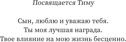 Изображение товара Книга АСТ Никто тебя не заведет, если ты не дашь ему ключи (Бечтли Майк, твердая обложка)