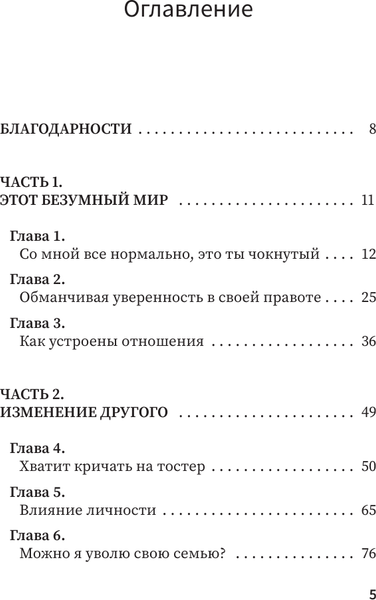 Изображение товара Книга АСТ Никто тебя не заведет, если ты не дашь ему ключи (Бечтли Майк, твердая обложка)