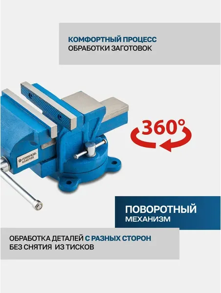 Изображение товара Тиски Forsage F-6540105 (60508)