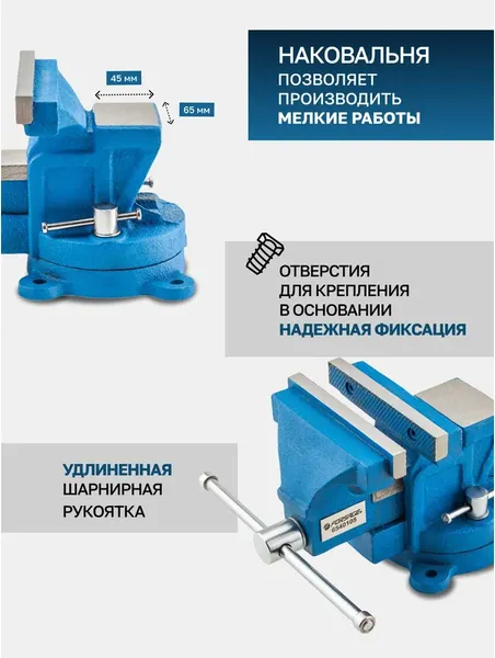 Изображение товара Тиски Forsage F-6540105 (60508)