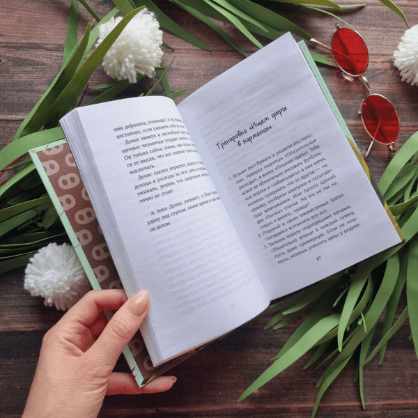 Изображение товара Энциклопедия Бомбора Хрюнденьг и твои первые деньги (Патрушева С., Ибрагимова Д. 9785042129605)