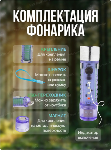Изображение товара Фонарь Forsage F-CAM590 (60097)