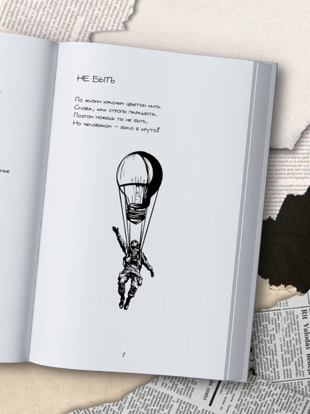 Изображение товара Художественная книга Бомбора Отрывки из обрывков. Стихи, твердая обложка (Кэш Игорь)