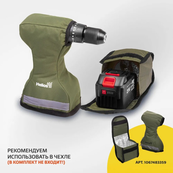 Изображение товара Аккумуляторная дрель-шуруповерт Helios 21V 6A 120 Нм / HS-CJ-1001