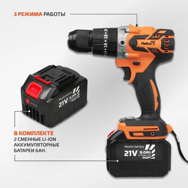 Изображение товара Аккумуляторная дрель-шуруповерт Helios 21V 6A 120 Нм / HS-CJ-1001
