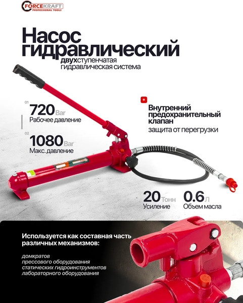 Изображение товара Насос гидравлический ForceKraft FK-0100-2A-3 (57380)