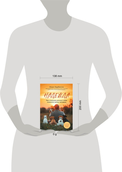 Изображение товара Книга Бомбора Надежда, мягкая обложка (Харбисон Ниал)