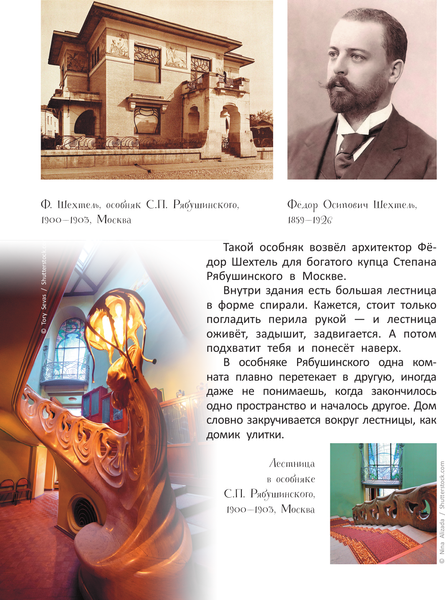 Изображение товара Энциклопедия АСТ От модерна до Бэнкси: искусство детям полезно и увлекательно (Григорьян Татьяна, Постригай Анастасия, мягкая обложка)