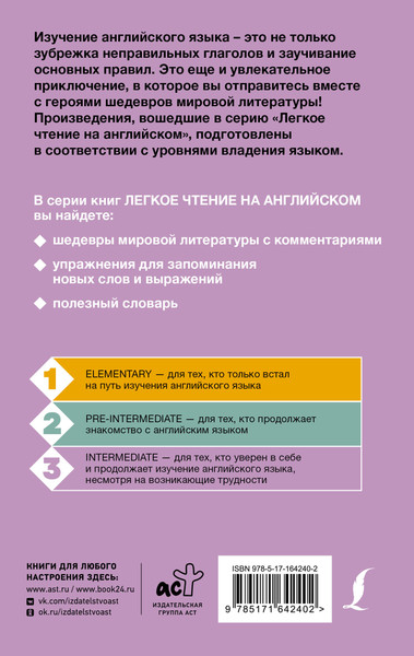 Изображение товара Книга АСТ The Haunted Hotel: A Mystery of Modern Venice, твердая обложка (Коллинз Уилки)