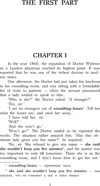 Изображение товара Книга АСТ The Haunted Hotel: A Mystery of Modern Venice, твердая обложка (Коллинз Уилки)