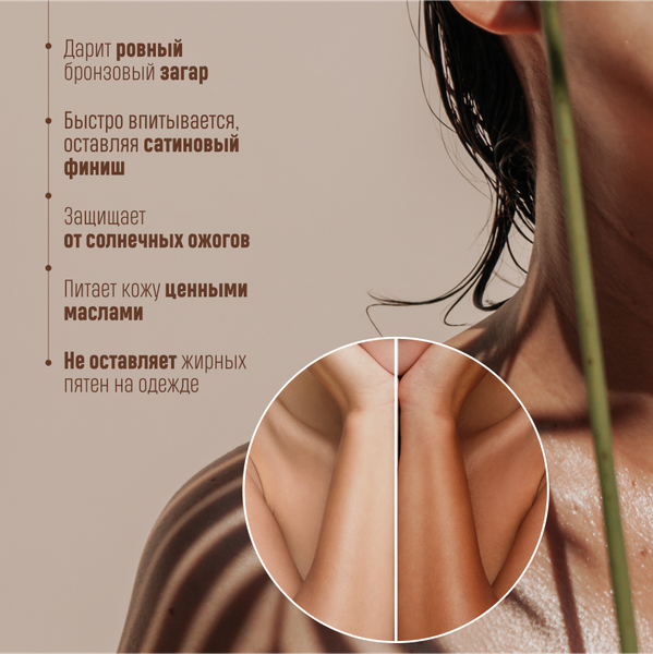 Изображение товара Масло для загара SkinpHoria Tan & Protect Dry Oil SPF 10 (100мл)