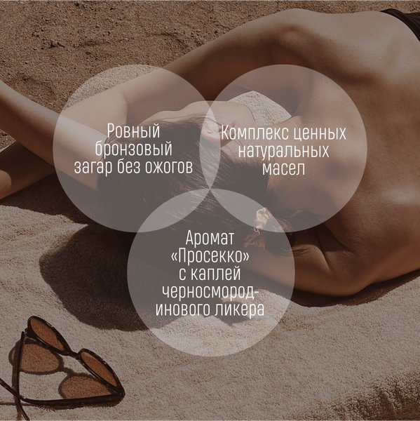 Изображение товара Масло для загара SkinpHoria Tan & Protect Dry Oil SPF 10 (100мл)