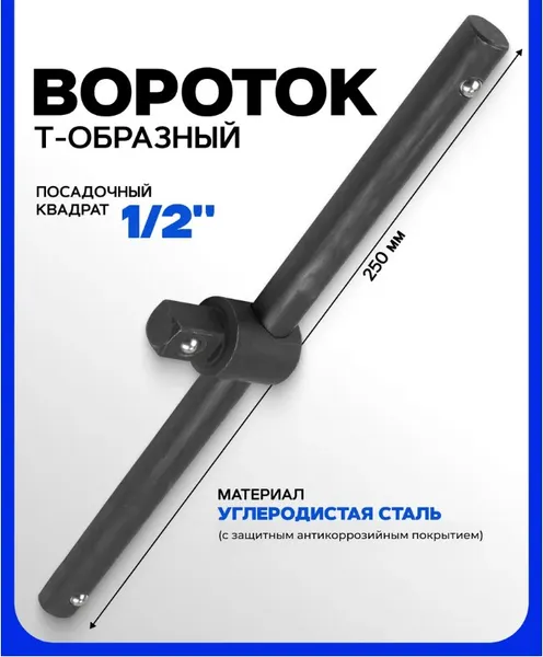 Изображение товара Вороток Forsage 59071 / F-8034250K