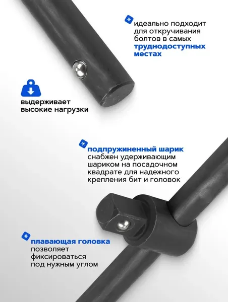 Изображение товара Вороток Forsage 59071 / F-8034250K