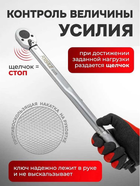Изображение товара Гаечный ключ Forsage 59 258 / F-6474470TB