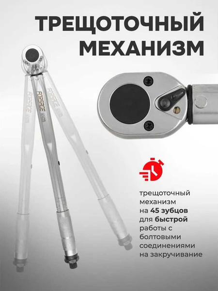 Изображение товара Гаечный ключ Forsage 59 258 / F-6474470TB