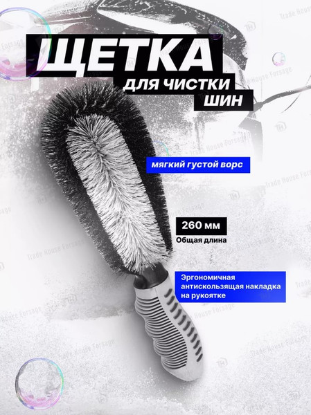 Изображение товара Щетка для автомобиля Forsage F-CD5025 (58048)