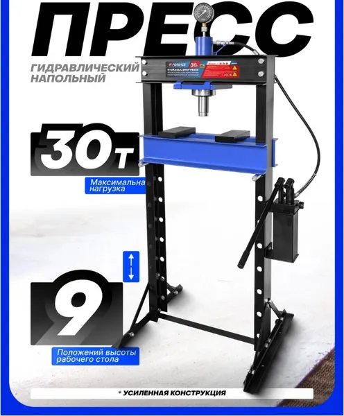 Изображение товара Пресс гидравлический Forsage 58 111 / F-30001