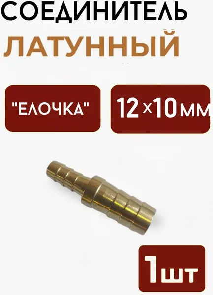 Изображение товара Штуцер пневматический Forsage 58 759 / F-HRC08/06