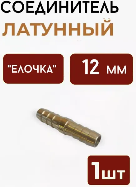 Изображение товара Штуцер пневматический Forsage 58 760 / F-HRC08/08