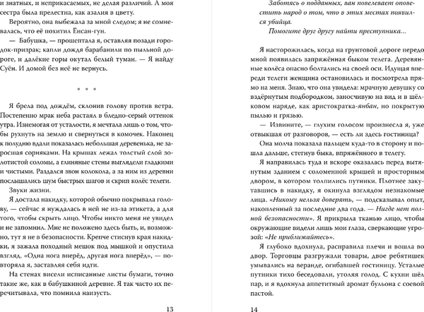 Изображение товара Книга Like Book Журавль среди волков, твердая обложка (Хёр Джун)