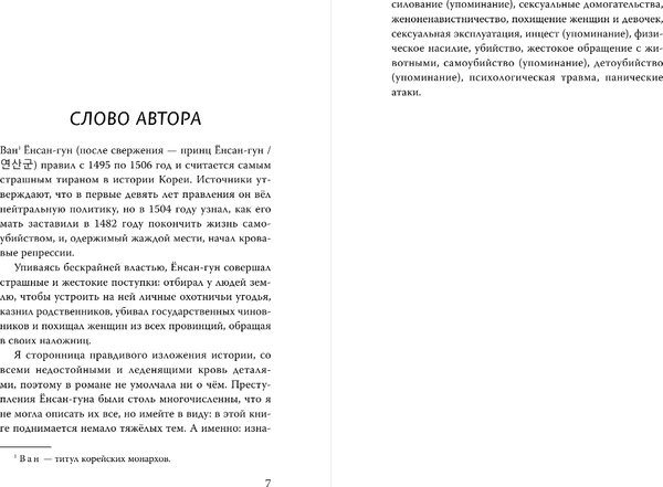 Изображение товара Книга Like Book Журавль среди волков, твердая обложка (Хёр Джун)